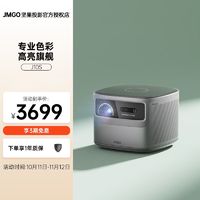 百亿补贴：JMGO 坚果 J10S投影仪家用超高清办公客厅卧室家庭影院智能投影机