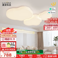 LUUGAA 鹿家良品 全光谱客厅灯 110cm 210w