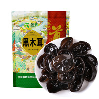 首粮 黑木耳180g 南北干货干菌山珍食用菌菇火锅炒菜食材 团购定制