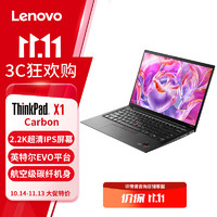 ThinkPad 思考本 联想 X1 Carbon 13代 商旅高性能高端超级笔记本14英寸/I5-1340P/16G/1TSSD/WiFi6+4G/Win11/定制