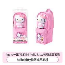 iiGEN 一正 美乐蒂减压笔袋学生大容量帆布笔盒玉桂狗helloKitty文具盒