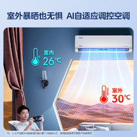 Midea 美的 酷省电MAX 2024年新款  KFR-35GW/N8KS1-1X 壁挂式空调 大1.5匹 新一级能效