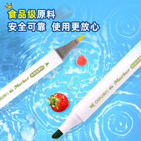 得力马克笔食品级马克笔12色24色36色48色水彩笔可水洗水性双头