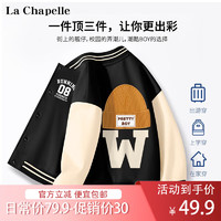 La Chapelle 春秋款中大儿童宽松休闲时尚经典棒球服