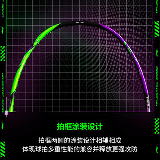 李宁全碳素羽毛球拍战戟9000/战戟8000专业控制型单拍（磅数） 战戟9000【4U】空拍