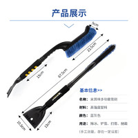 MICHELIN 米其林 汽车除雪铲 67.5cm