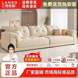 LANSHOME 兰秀家居 云朵布艺沙发小户型客厅简约现代轻奢新款奶油风豆腐块直排沙发