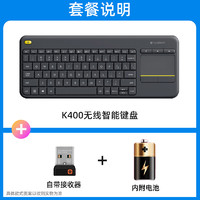 logitech 罗技 K400Plus无线键盘智能电视多媒体触摸面板电脑笔记本安卓静音