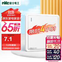 NVC 雷士电工 开关插座 一开单控 86型底盒 墙壁电源开关 N11时尚白