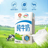 yili 伊利 纯牛奶 250ml*18盒