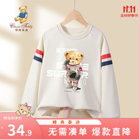 精典泰迪精典泰迪男女童卫衣儿童长袖圆领上衣中小童装秋季衣服秋秋款新 航天梦想小熊卫衣C1米色 130