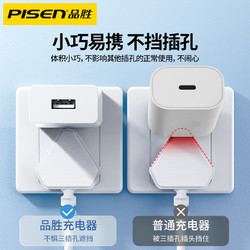 PISEN 品胜 5瓦2A充电器usb插头10W通用小功率的电源适配器