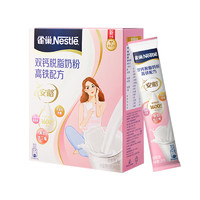 Nestlé 雀巢 女士奶粉  安骼高铁奶粉350g*2盒