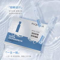 88VIP：PUQIANNA 普纤娜次抛淡纹抗皱活性多肽胶原精华棒2ml*10支补水保湿秋冬