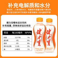 JIANLIBAO 健力宝 橙蜜味运动汽水300ml*12瓶补充电解质碳酸饮料迷你瓶含蜂蜜