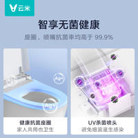 云米智能马桶家用虹吸一体式即热恒温抗菌座便器Nano2E