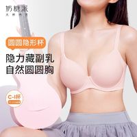 Candy La Vie 奶糖派 圆圆隐形杯全罩杯文胸光面无痕舒适防下垂秋冬内衣女胸罩