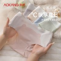 AOKANG 奥康 无痕内裤女士超薄款夏季冰丝三角短裤女生抗菌裆性感面膜裤