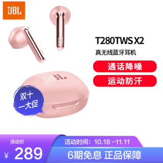 JBL 杰宝 T280TWS X2 真无线蓝牙耳机