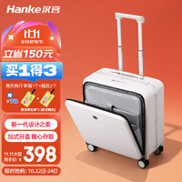 HANKE 汉客 前开盖拉杆箱铝框箱登机行李箱旅行箱烟白-前开盖铝框箱-新一代 18英寸-可登机/可放15.6吋电脑