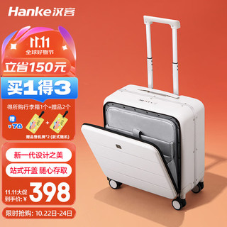 HANKE 汉客 前开盖拉杆箱铝框箱登机行李箱旅行箱烟白-前开盖铝框箱-新一代 18英寸-可登机/可放15.6吋电脑