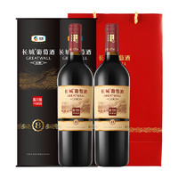 88VIP：GREATWALL 节日送礼中粮长城干红葡萄酒红酒窖酿8圆筒解百纳750ml×2礼盒装