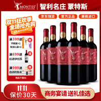 MONTES 蒙特斯 新品匠心系列赤霞珠干红葡萄酒750ml6支装智利原装原瓶进口 匠心赤霞珠6支装