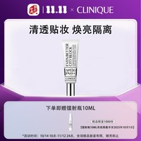 CLINIQUE 倩碧 匀净卓研焕亮隔离露 SPF30 PA+++ 30ml（赠 镭射瓶精华10ml）