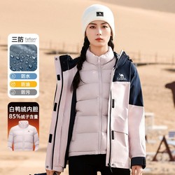 CAMEL 骆驼 山海羽绒冲锋衣防风加绒保暖登山服工装女款三合一冲锋衣羽绒内胆