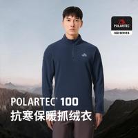 PELLIOT 伯希和 秋冬时尚Polartec100男款抓绒衣保暖舒适摇粒绒打底衫