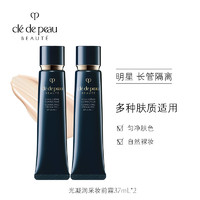 肌肤之钥 CPB长管隔离37ml*2 赠：隔离37ml（正装）+精华水12ml*3