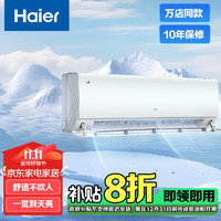 Haier 海尔 空调 云馨1.5P卧室 1级节能 KFR-35GW/B6EBA81U1 智能操控