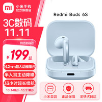 Xiaomi 小米 Redmi Buds 6S 蓝牙无线耳机 半入耳主动降噪 33小时长续航 适用小米华为苹果手机 星海蓝