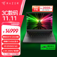 RAZER 雷蛇 灵刃14 AMD锐龙R9-8945HS 高性能游戏本笔记本电脑  (RTX4060 16G 2.5K 240Hz 16:10)