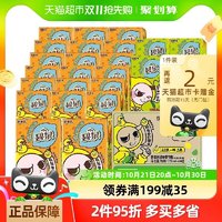 88VIP：watsons 屈臣氏 24盒*250ml！碧泉鸭屎香柠檬茶饮料