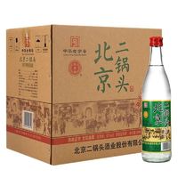 YONGFENG 永丰牌 永丰北京二锅头42度清香型白酒经典绿标纯粮酒 500ml*12瓶整箱