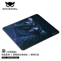 WAIZOWL 唯卓 游戏鼠标垫大号 csgo电竞鼠标垫 防水溅 顺滑细面桌垫 490