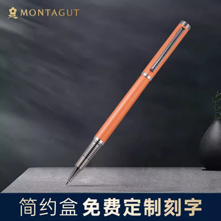 MONTAGUT 梦特娇 签字笔商务高档高端金属中性笔定制笔礼品礼盒装宝珠笔男士练字女士办公签名签单专用私人定制