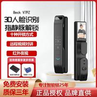 BECK 博克 指静脉智能门锁 家用密码锁 3D人脸识别 远程视频 C级