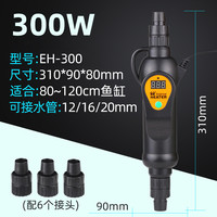 森森外置式加热棒鱼缸自动控温加热器智能温控设备过滤桶用恒温棒 300W加热棒（适合80~120cm鱼缸）