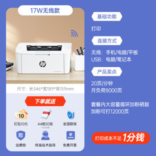 HP 惠普 M30w黑白激光打印机复印扫描一体机家用小型可连接手机无线WiFi复印机家庭多功能A4办公专用1188w远程