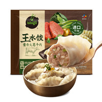 88VIP：bibigo 必品阁 大葱牛肉王水饺 300g 2件