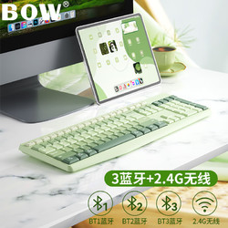 B.O.W 航世 K161D 无线蓝牙双模键盘 家用办公平板手机笔记本电脑通用轻音键盘 渐变抹茶绿