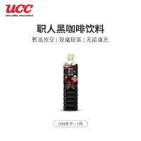 UCC 悠诗诗 职人无糖黑咖啡饮料 900ml