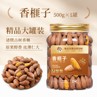 移动端、京东百亿补贴：春江月 香榧子 500g 1罐