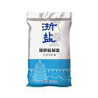 88VIP：雪涛 浙盐加碘精制盐400g*50包食用盐天然井矿盐家用