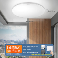 PHILIPS 飞利浦 led吸顶灯阳台灯简约现代灯具圆卧室灯入户灯走廊过道厨房