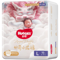 HUGGIES 好奇 皇家御裤小龙裤 纸尿裤NB/S/M 拉拉裤L/XL