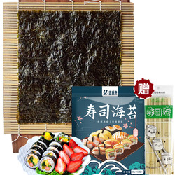 shengyuanlai 盛源来 寿司干烤海苔20g10片 日韩紫菜寿司包饭材料工具即食家用紫菜卷