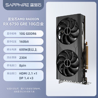 SAPPHIRE 蓝宝石 12期免息蓝宝石RX6750GRE 7700XT 7800XT 7900XTX超白金游戏显卡